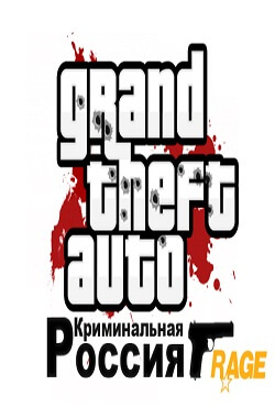 ГТА 4 Криминальная Россия ГТА 4 Криминальная Россия